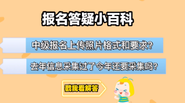 中級會計大綱公布&報名入口開通 報考備考疑問老師解答！