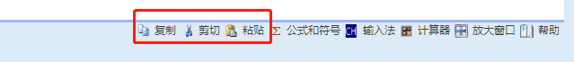 2022高會無紙化考試 打字慢？該如何粘貼復(fù)制？