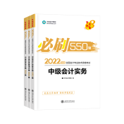 備考2022年中級(jí)會(huì)計(jì)考試 有必要買(mǎi)教材和輔導(dǎo)書(shū)嗎？