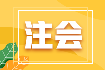 注會《審計(jì)》基礎(chǔ)階段易錯(cuò)易混題：審計(jì)計(jì)劃