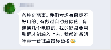 盤點：高會無紙化考場上遇見的問題！