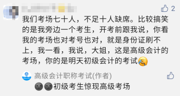 盤點：高會無紙化考場上遇見的問題！