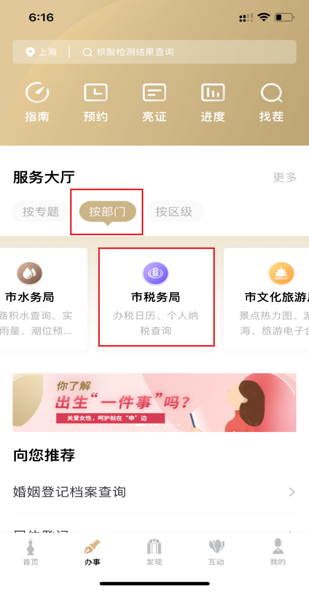 靈活就業(yè)人員如何在網上辦理社保繳費？