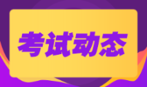 2022年會(huì)計(jì)初級(jí)兩科的考試時(shí)長(zhǎng)一樣嗎？