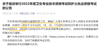 統(tǒng)一回復！2022年4月基金從業(yè)資格考試會延期嗎？