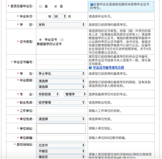 2022年注會報名流程10步走（詳細(xì)圖解版）