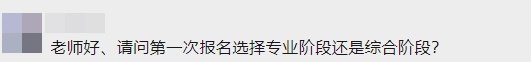 不懂就問(wèn)！注會(huì)報(bào)名期間常見(jiàn)問(wèn)題 你問(wèn)我答環(huán)節(jié)已到位~