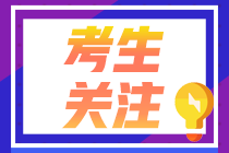 @陜西西安注會黨：2022注會報(bào)名已開始！