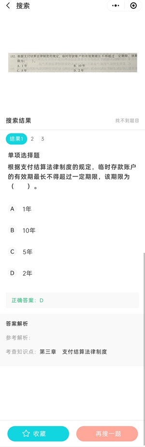 “你拍一 我拍一”備考初級(jí)會(huì)計(jì) 不會(huì)的題就請(qǐng)拍一拍！