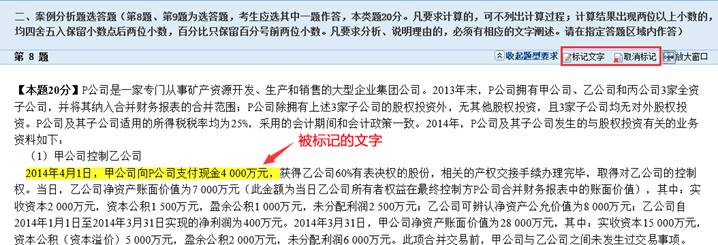 【考前必看】高會(huì)無(wú)紙化考試 你知道這些輔助工具怎么使用嗎？