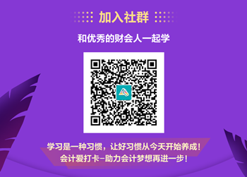 備考沖刺初級會計考試 打卡搶分趁現(xiàn)在！