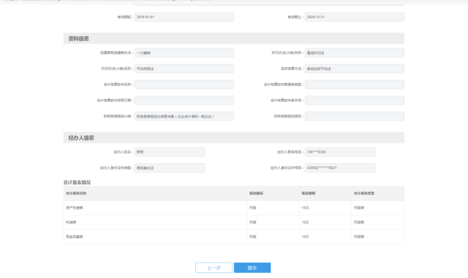 企業(yè)所得稅匯算清繳中財(cái)務(wù)會(huì)計(jì)制度備案有誤，如何修改？