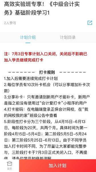 你必須要知道的中級高效實驗班打卡4大優(yōu)勢！