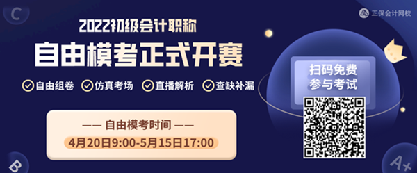 初級會計考試延期備考干貨來啦！請查收~