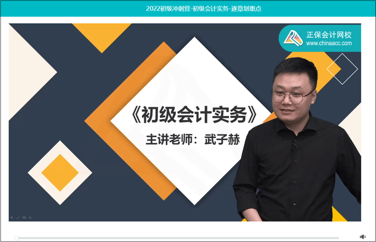 2022年初級(jí)會(huì)計(jì)決戰(zhàn)沖刺營(yíng)的直播回放在哪看？