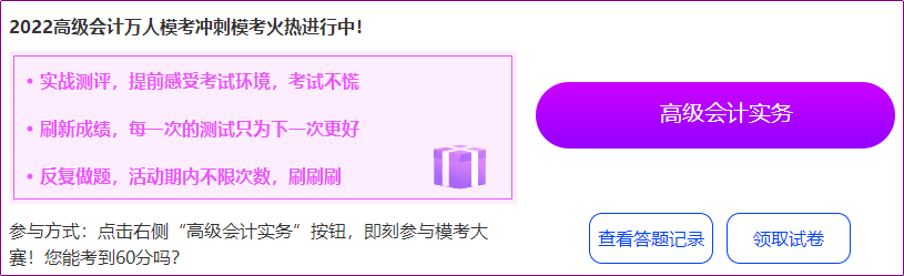 高會考試延期 網(wǎng)校高會沖刺模考會延長時間嗎？