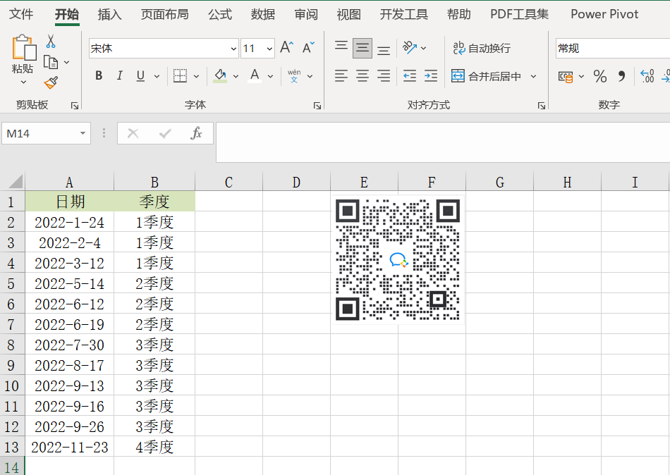 根據(jù)日期返回所屬季度，choose函數(shù)經(jīng)典使用案例！