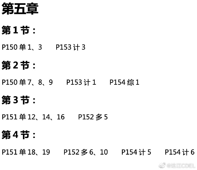 達江中級會計財務(wù)管理應(yīng)試指南劃題直播 5月8日晚7點見！