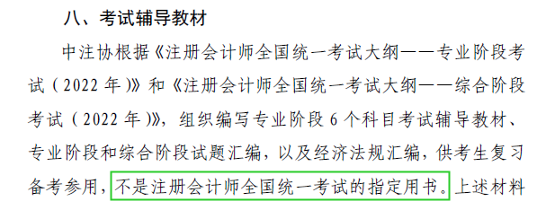 考注會得花多少錢？看了這篇文章的人 能省不少錢！