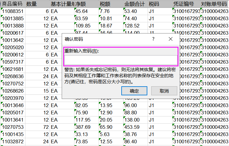 如何防止別人復(fù)制你的Excel數(shù)據(jù)，教你一招輕松搞定！