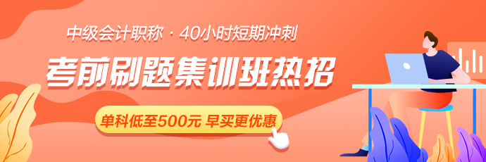 2022中級(jí)會(huì)計(jì)考生備考進(jìn)度大數(shù)據(jù)揭秘！來(lái)看看你掉隊(duì)了嗎？