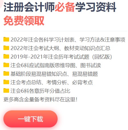 免費(fèi)還好用!備考注會 這幾個工具你值得擁有~