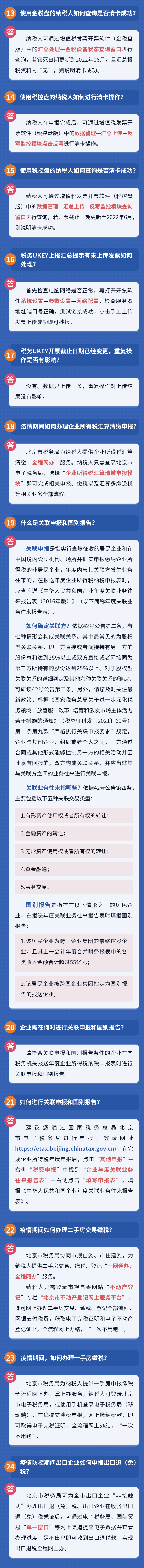 居家辦公中，申報(bào)怎么辦？發(fā)票怎么領(lǐng)？