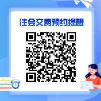 福建龍巖2022注會報名交費(fèi)時間