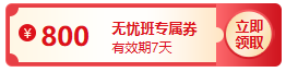 現(xiàn)在報(bào)名2023高會(huì)輔導(dǎo)課程 有多劃算？