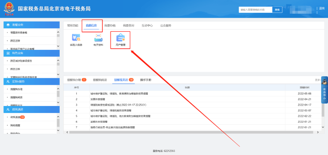 請問在哪里可以簽約委托代理機(jī)構(gòu)？