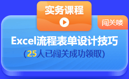 中級會計 答題闖關(guān)賽  答題贏好禮！更有直播試題精講