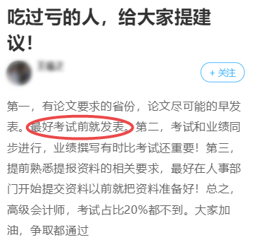 準備高會評審被論文虐了！大家都是怎么寫的？