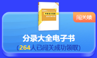 最后一天！2022中級(jí)會(huì)計(jì)答題闖關(guān)賽18時(shí)結(jié)束 快來挑戰(zhàn)！