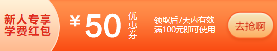 稅務(wù)師新人優(yōu)惠券