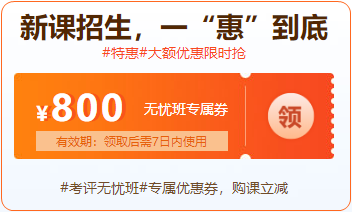 6?18年中獻(xiàn)禮 高會考生省錢攻略來啦！