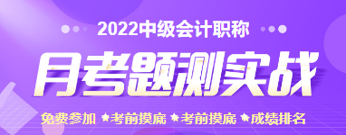 距離中級(jí)會(huì)計(jì)考試已不足百天 備考落下太多擺爛了？