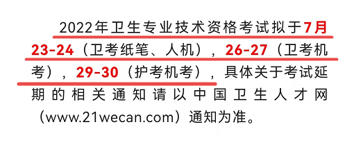 2022年高級會計師考試會不會在7月底進(jìn)行？