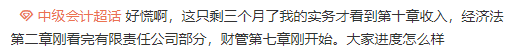 中級(jí)備考不足三個(gè)月，來(lái)看看她是如何兩個(gè)月通過(guò)中級(jí)考試的！