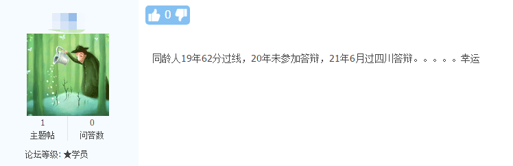 考高會年齡從來不是理由 只要肯努力！