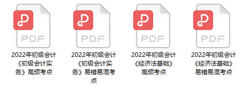 2022初級(jí)會(huì)計(jì)“延考摸班車(chē)”來(lái)襲 是時(shí)候來(lái)檢驗(yàn)學(xué)習(xí)成果了！