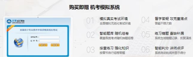 備考不足100天 是時(shí)候刷題了 中級(jí)會(huì)計(jì)做好題往這看！