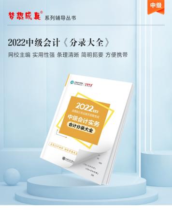 中級(jí)備考不足80天 這些“救命”資料你有嗎？