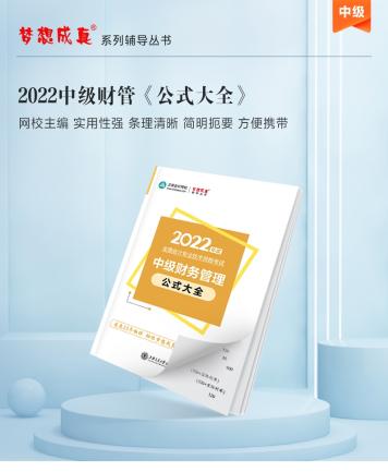 中級(jí)備考不足80天 這些“救命”資料你有嗎？