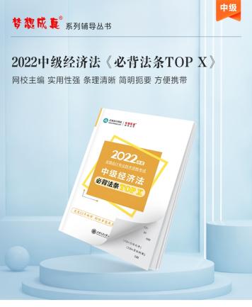 中級(jí)備考不足80天 這些“救命”資料你有嗎？