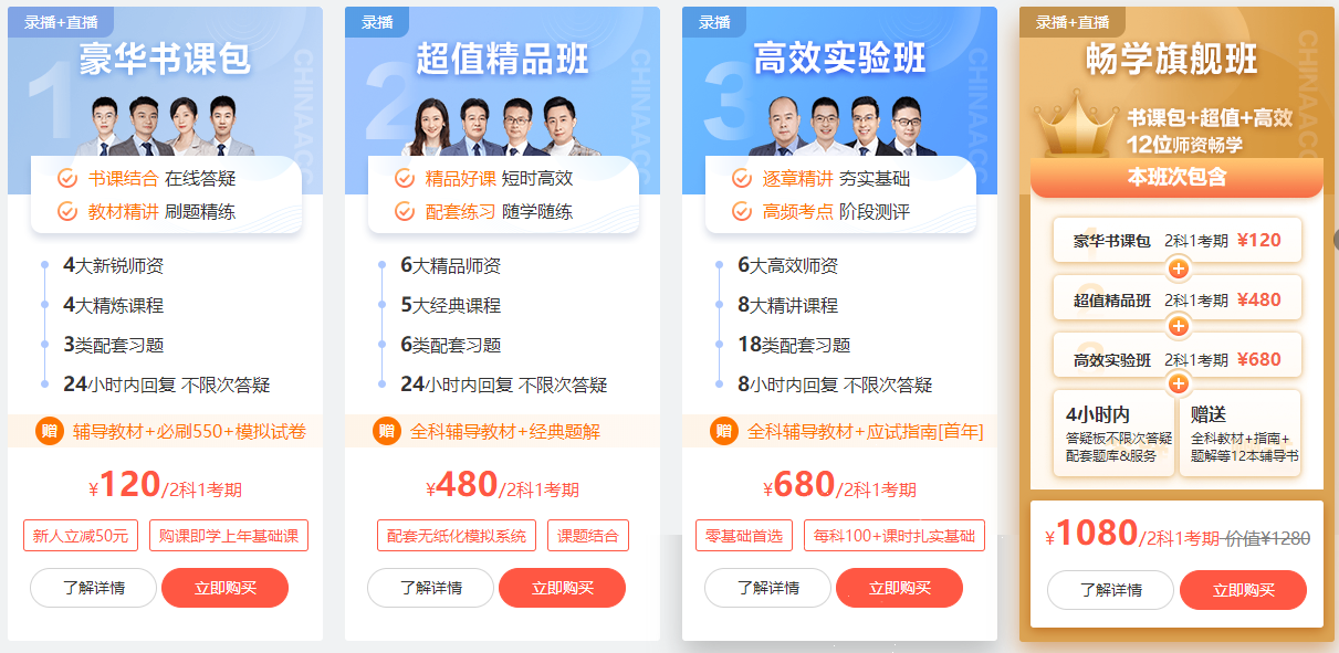 2023年初級會計報名時間會推遲嗎？什么時候開始備考比較合適？