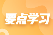 疫情期間租金減免簡化會計處理怎么作賬？ 