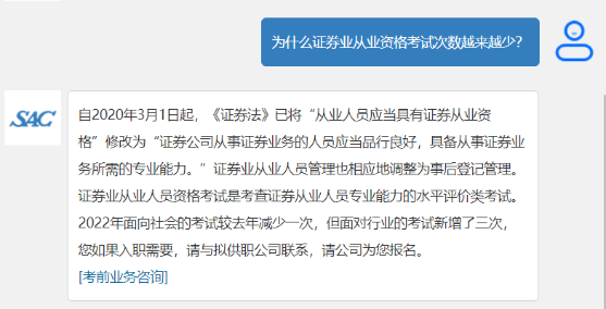 有變化，速看！2022年證券從業(yè)資格考試報名要求變了！