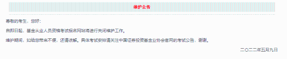證券考試已延期！2022基金考試時(shí)間最新預(yù)測(cè)來(lái)了！