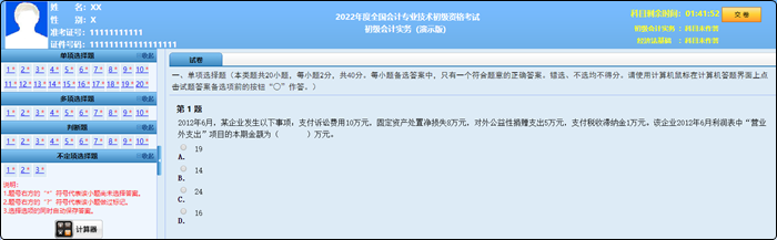 2022年初級(jí)會(huì)計(jì)職稱考試題量、分值及評(píng)分標(biāo)準(zhǔn)