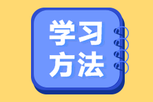 注會(huì)答題時(shí)間太緊迫？題做不完怎么辦？